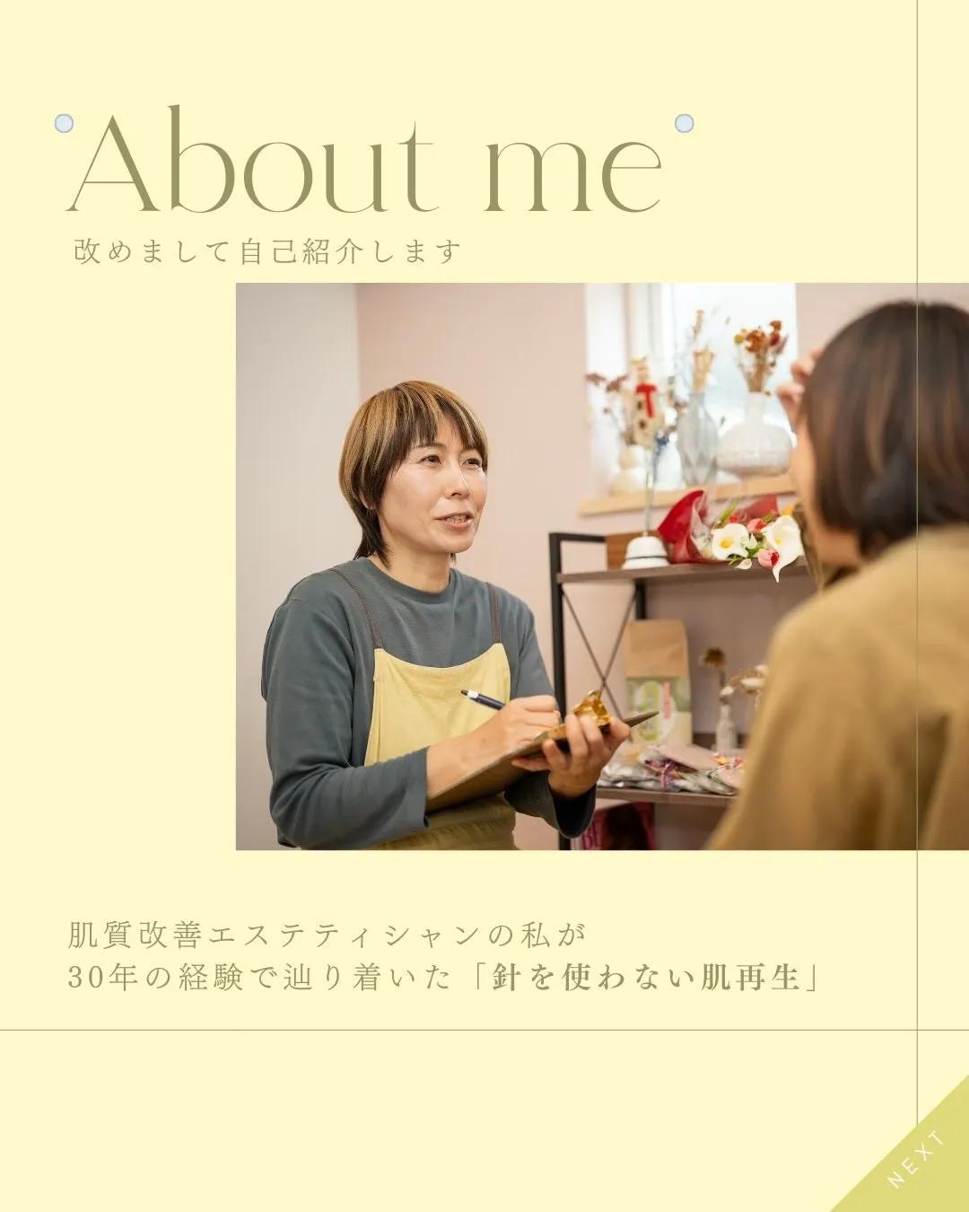 こんにちは!